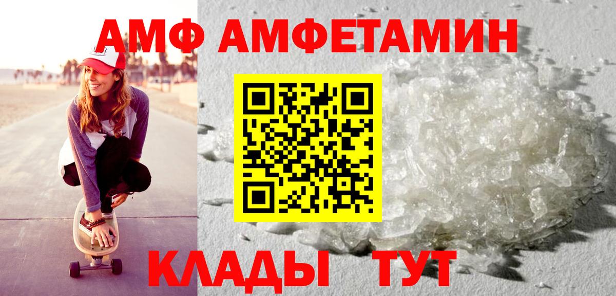 Amphetamine 97%  Вход с VPN  АМФ  Артём 