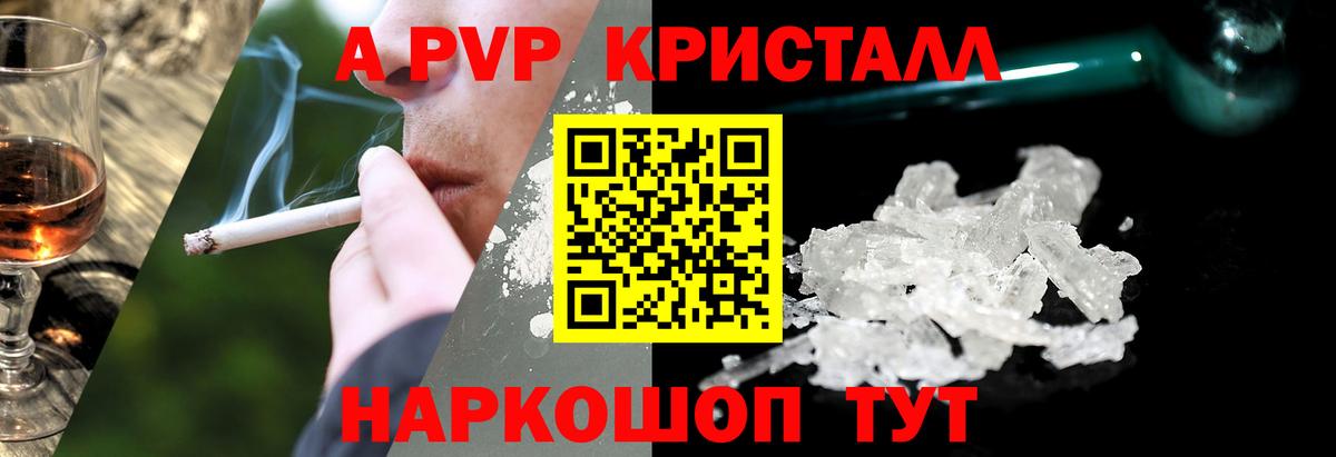 Артём  А ПВП СК  Alpha PVP крисы CK  Альфа ПВП  Вход с VPN  A-PVP СК КРИС 