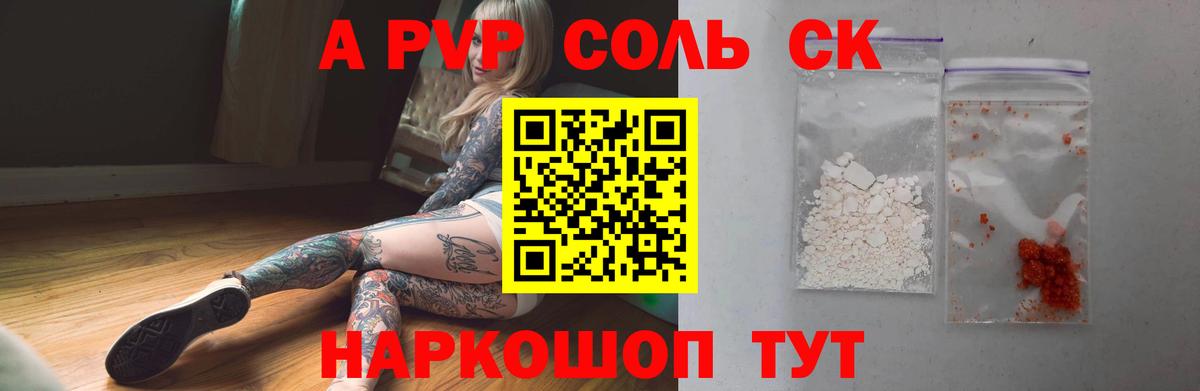 APVP СК КРИС Артём