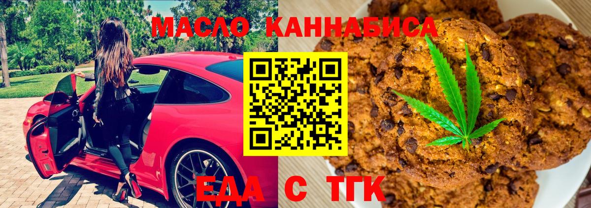 Canna-Cookies марихуана  Вход с VPN  Артём 