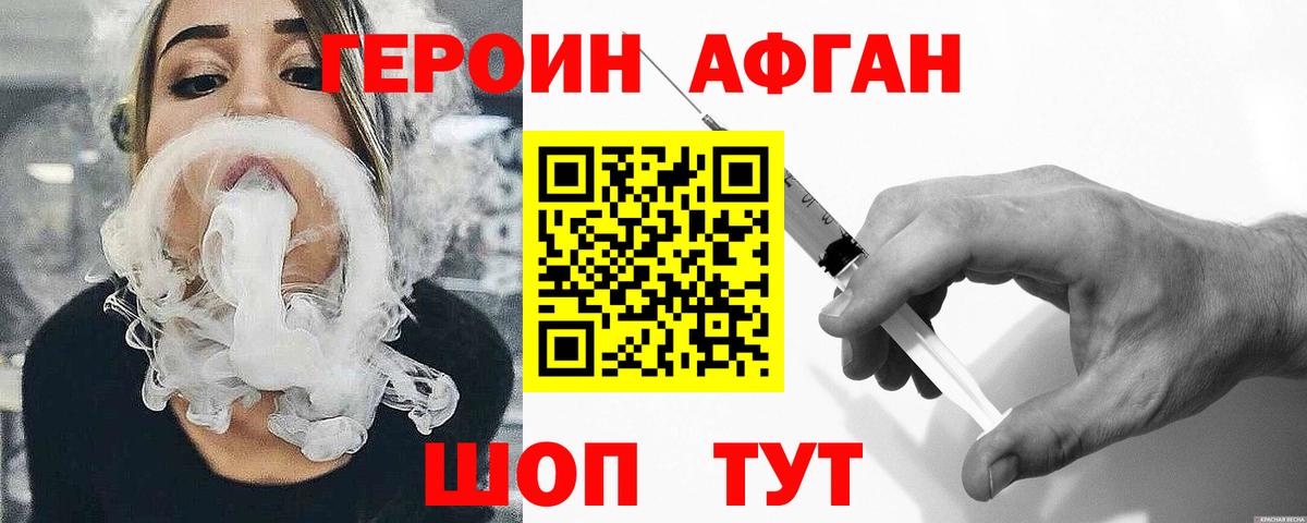 Героин белый Артём