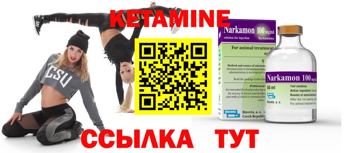Артём  Кетамин VHQ  Вход с VPN  КЕТАМИН ketamine 
