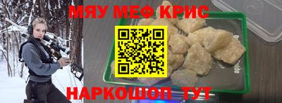 мефедрон Апшеронск