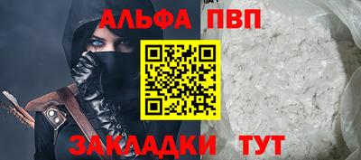 мефедрон Апшеронск