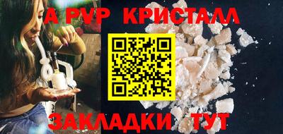альфа пвп Аргун