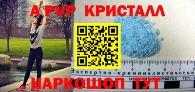 мефедрон Апшеронск