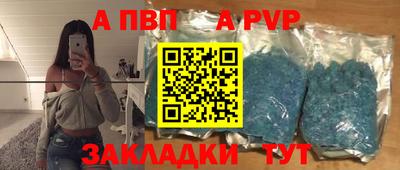 альфа пвп Аргун