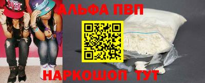 альфа пвп Аргун