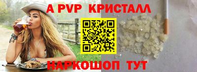 мефедрон Апшеронск