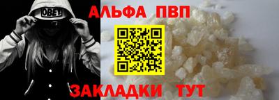 альфа пвп Аргун