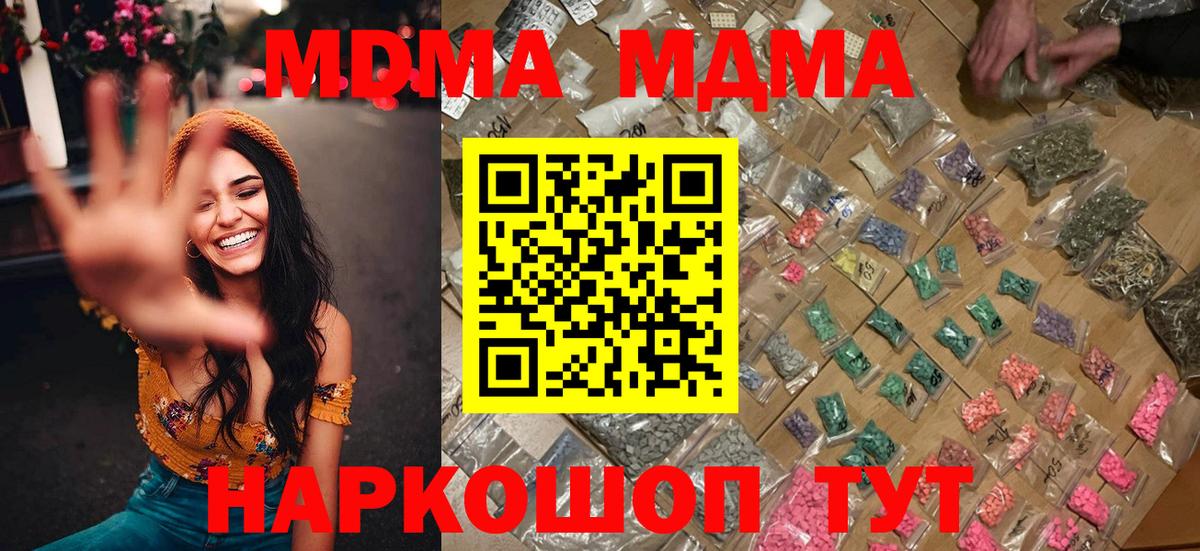 Артём  MDMA crystal  МДМА VHQ  Вход с VPN 