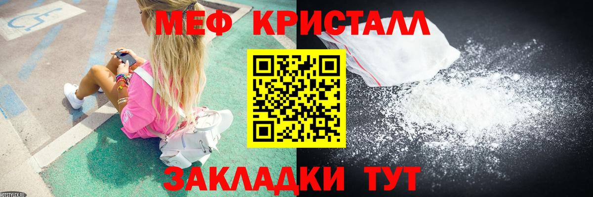 Меф мука  купить  сайты  Артём  Вход с VPN  МЕФ 4 MMC  Мефедрон 