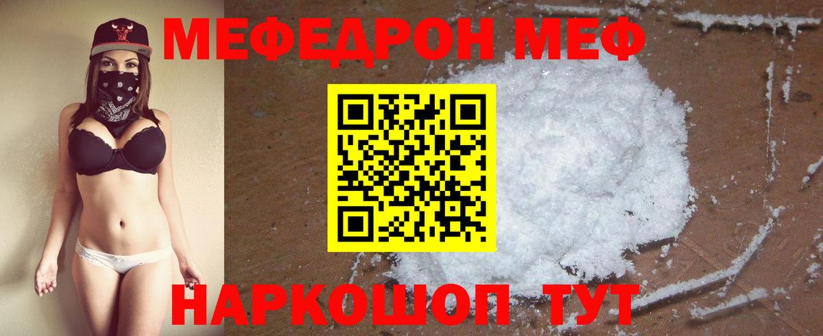МЕФ мука Артём