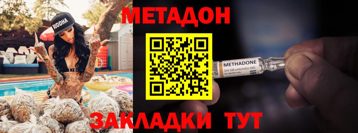 МЕТАДОН VHQ  МЕТАДОН белоснежный  Вход с VPN  Артём 