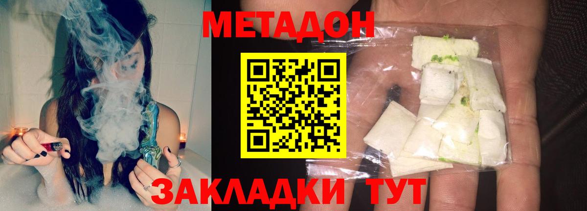 Метадон methadone Артём