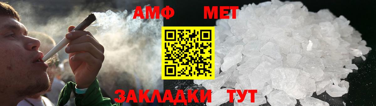 Метамфетамин кристалл Артём
