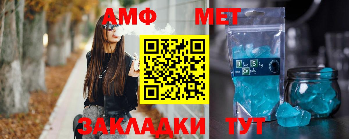 МЕТАМФЕТАМИН Декстрометамфетамин 99.9%  Вход с VPN  Артём 