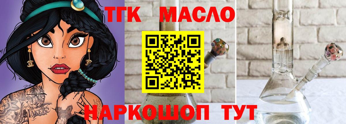 Дистиллят ТГК Wax  Дистиллят ТГК Wax  Вход с VPN  Артём 