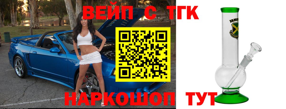 Дистиллят ТГК вейп Артём